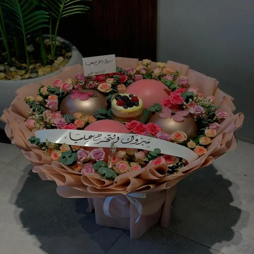 باقة الهبه